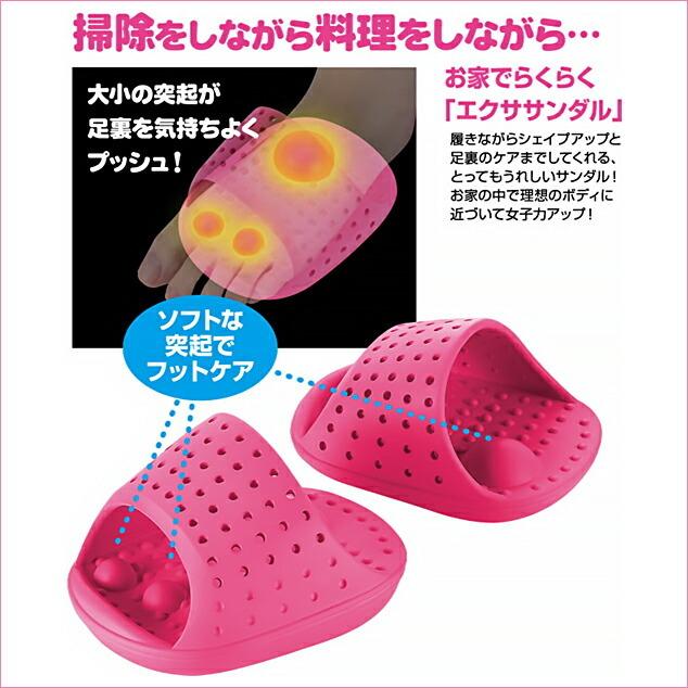 【ポイント10倍】エクササンダル 部屋履き 室内履き エクササイズ サンダル ダイエット ルームシューズ お得な2個セット_4