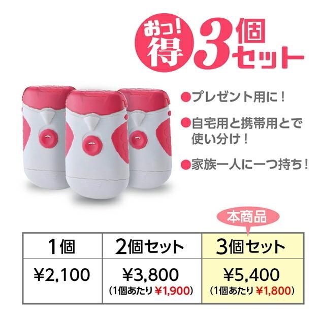 【ポイント15倍】LEDライト付電動爪切り 3個セット ネイルケア ライト付き 乾電池の画像