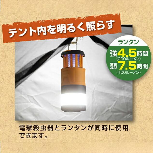 【ポイント15倍】電撃殺虫器ライト＆ランタン ランプ 懐中電灯 USB充電 防災 アウトドア お得な3個セットの画像