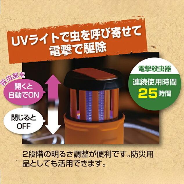 【ポイント15倍】電撃殺虫器ライト＆ランタン ランプ 懐中電灯 USB充電 防災 アウトドア お得な3個セットの画像