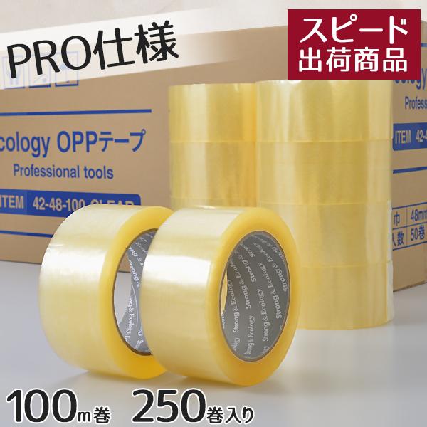 OPPテープ 48mm×100m巻 (透明) 50巻入 5箱セット 合計250巻 梱包テープ 梱包資材 セロテープ 透明テープ の商品画像