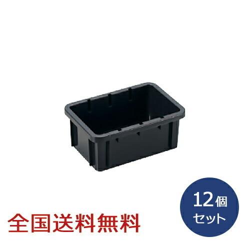 【ポイント15倍】システムコンテナBOX #10 12個入り 収納ケース 収納ボックス 小物入れ ブラック