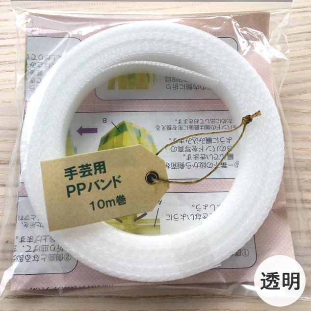 手芸用PPバンド 信越工業製 手芸用 PPバンド 小巻 標準色 15mm×10m
