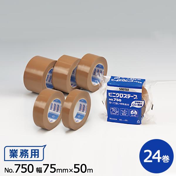 積水化学工業製 ビニクロステープNo.750 75mm×50m 1箱 (24巻入) 布テープ