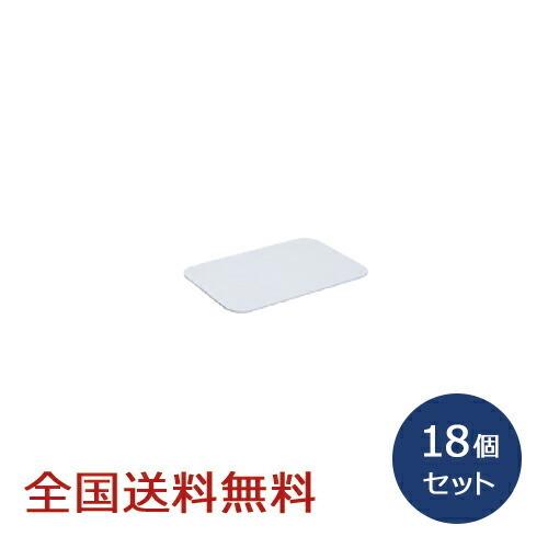 【ポイント15倍】フタトレー L ホワイト 18個セット 収納ケース 収納ボックス 小物入れ