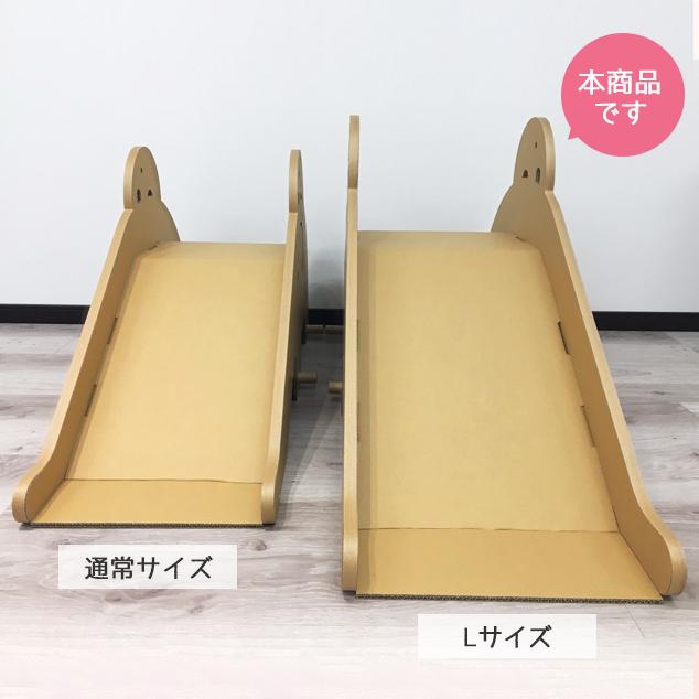 【ポイント10倍】すべり台 パオーン スライダー 日本製 段ボール 遊具 組立式 工具不要 Lサイズ 