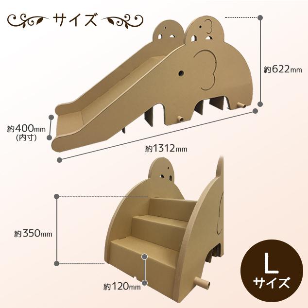 【ポイント10倍】すべり台 パオーン スライダー 日本製 段ボール 遊具 組立式 工具不要 Lサイズ 