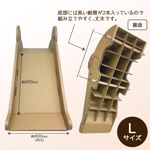 【ポイント10倍】すべり台 パオーン スライダー 日本製 段ボール 遊具 組立式 工具不要 Lサイズ 