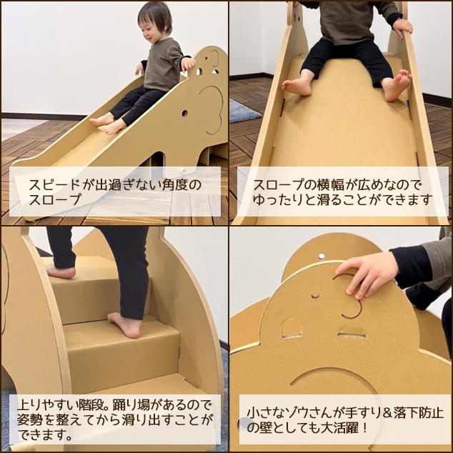 【ポイント10倍】すべり台 パオーン スライダー 日本製 段ボール 遊具 組立式 工具不要 Lサイズ 