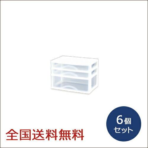 アレージ3段 6個セット 収納ケース 収納ボックス 小物入れ｜sy-sukedati