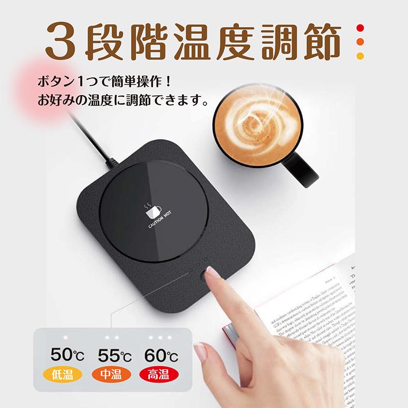 カップウォーマー コーヒーウォーマー ホワイト 3段温度 USB給電式 