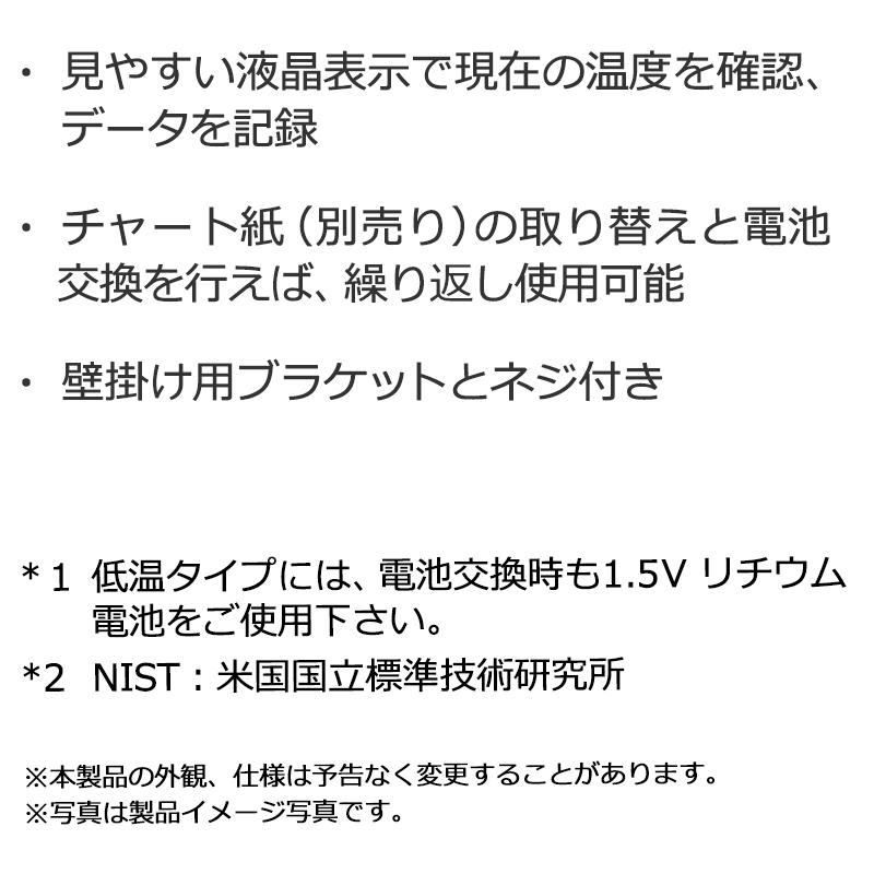 デルタトラック デジタルLCD環境温度記録計 チャート紙 Model 18106｜sy-sukedati｜06