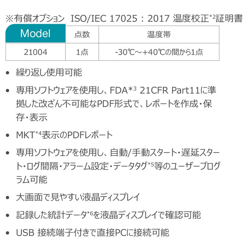 デルタトラック USBリユーザブルデータロガー Model 20908｜sy-sukedati｜05