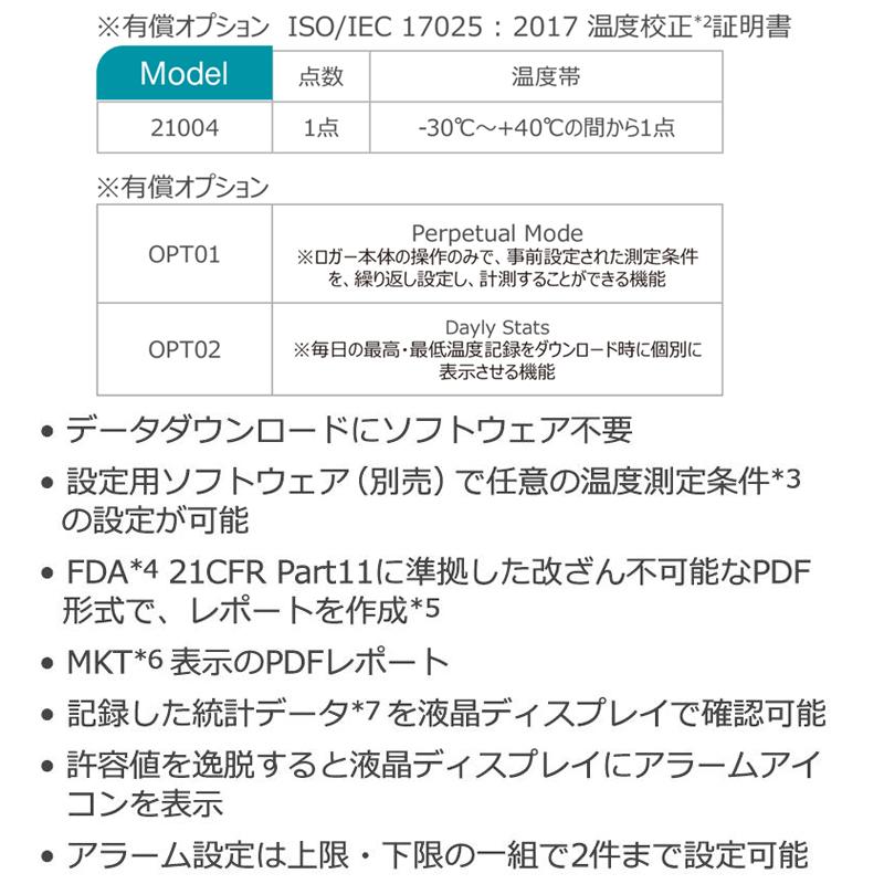 デルタトラック 外部センサー式 USB PDFリユーザブルデータロガー(丸型プローブ) Model 40520｜sy-sukedati｜05