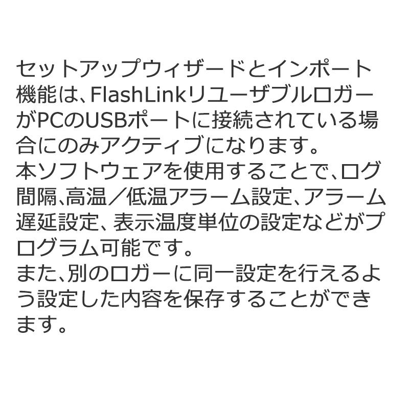 デルタトラック FlashLinkプログラムマネージャー(有償ソフト) Flash Link Manager DeltaTrak Japan ...