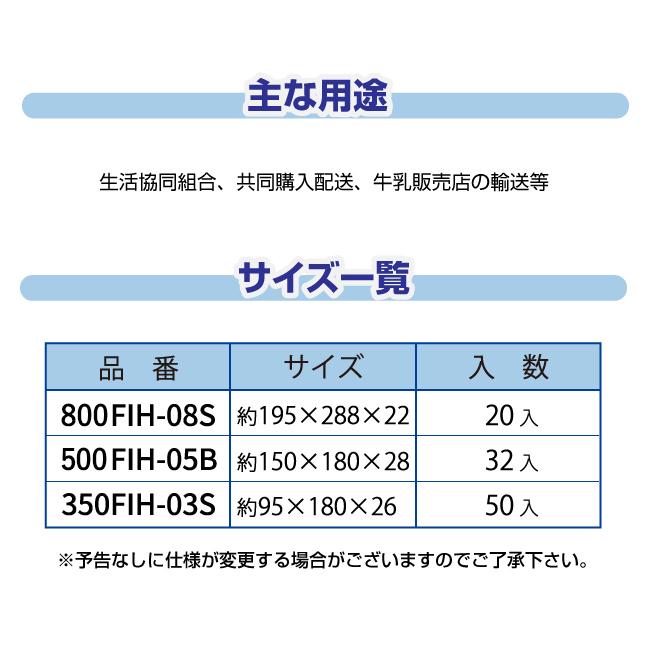 保冷剤(ハードタイプ)フリーザーアイス350FIH-08S 約195×288×22 800g 20個入り 1箱｜sy-sukedati｜04