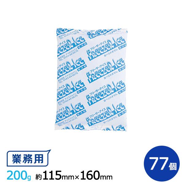 全国 保冷剤 ソフトタイプ フリーザーアイスr 200 約115 160 200g 77個入り 1箱 Horei R 200 助太刀サブ Yahoo ショップ 通販 Yahoo ショッピング