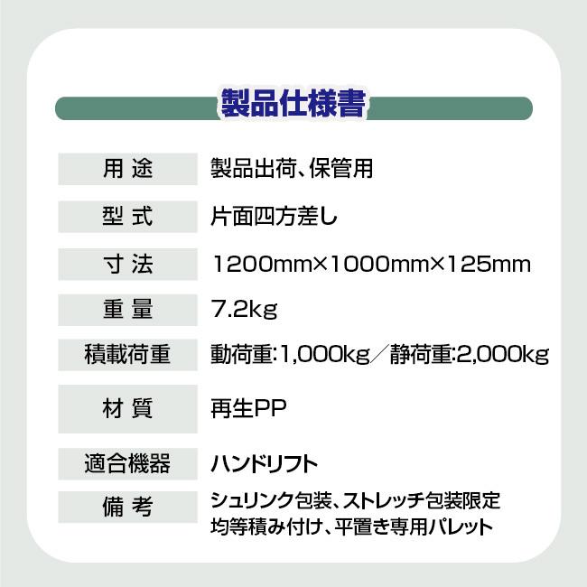 軽量プラスチックパレット(リサイクルパレット ) 約1200mm×1000mm×125mm(Ｈ) 5枚 湿地対策 ぬかるみ対策 配送 運送｜sy-sukedati｜04