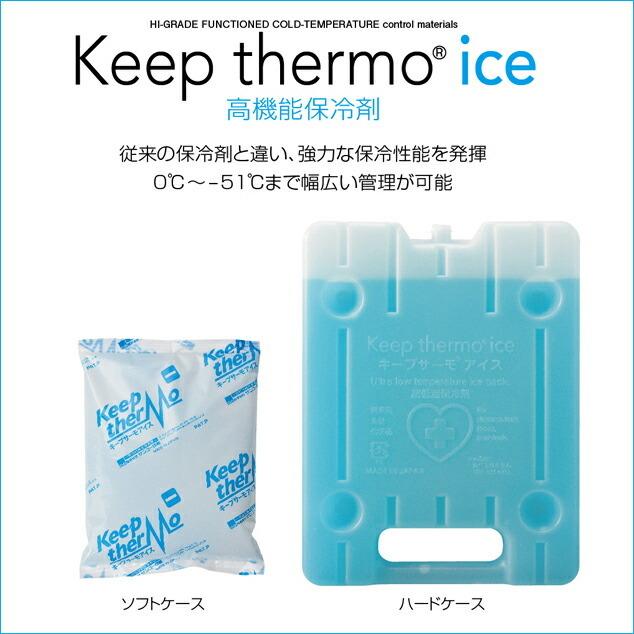 キープサーモシリーズ キープサーモアイス(高性能保冷剤) KTI-17 -17℃用 ソフト 約500g 1箱(30個入)の画像