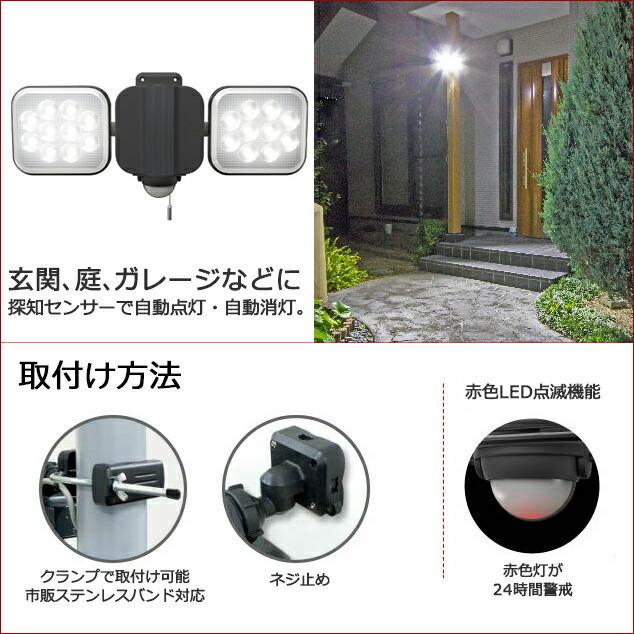 12W×2灯 フリーアームL式 LED センサーライト 防犯 投光器 :led-ac2024:助太刀サブ Yahoo!ショップ - 通販 -  Yahoo!ショッピング