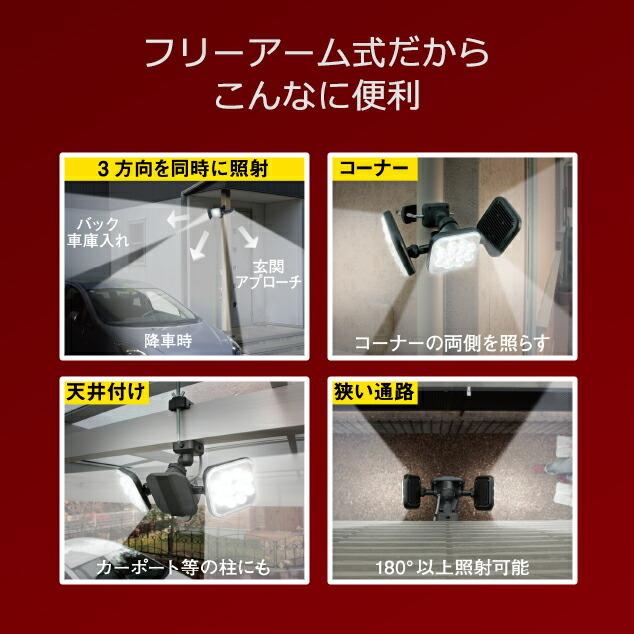 14W×2灯無償性腕式 LED 検出器ともし火 防犯 投光照明器