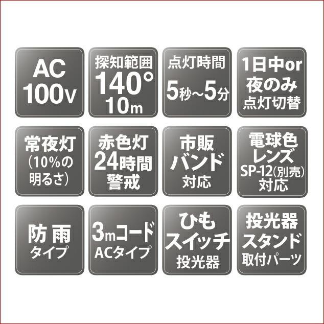14W×2灯無償性腕式 LED 検出器ともし火 防犯 投光照明器