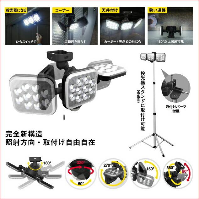 12W×3灯 フリーアー式ム LED センサーライト 防犯 投光器 通販
