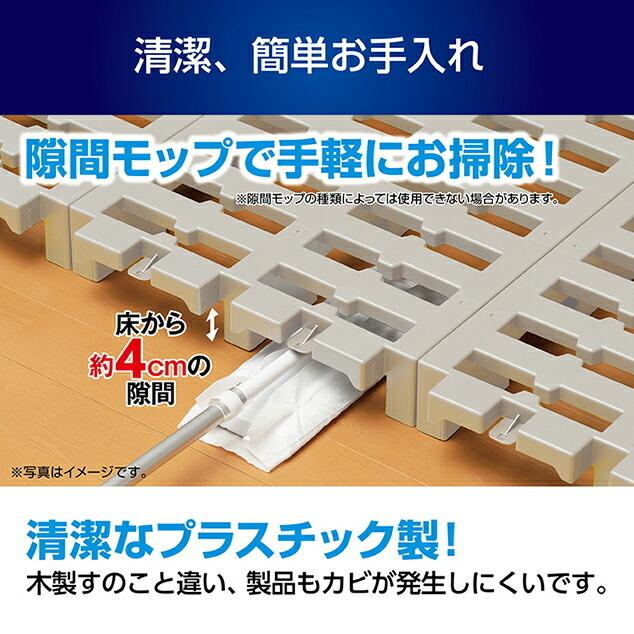 マルチパレット 2個 すのこ プラスチックパレット 樹脂パレット 押入れ収納 連結 ベッド｜sy-sukedati｜04