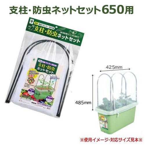 全国 支柱 防虫ネットセット 650用 家庭菜園 野菜栽培 虫よけ ガーデニング Netset 650 助太刀サブ Yahoo ショップ 通販 Yahoo ショッピング