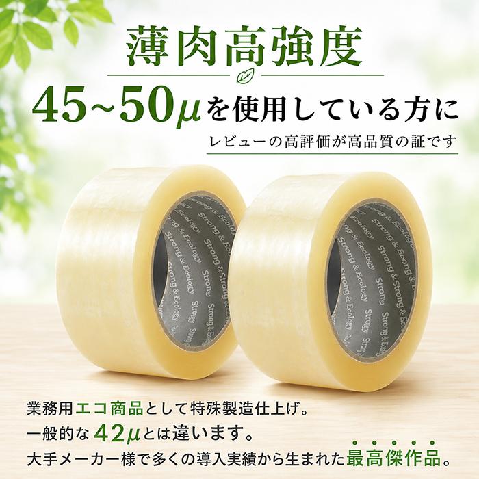 OPPテープ 48mm×100m巻 (透明) 50巻入 1箱 梱包テープ 梱包資材