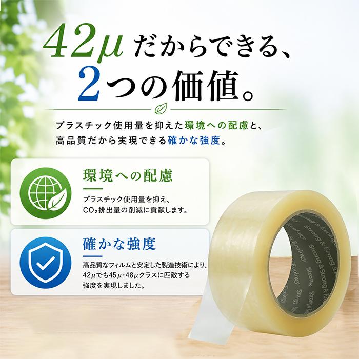 OPPテープ 48mm×100m巻 (透明) 50巻入 1箱 梱包テープ 梱包資材