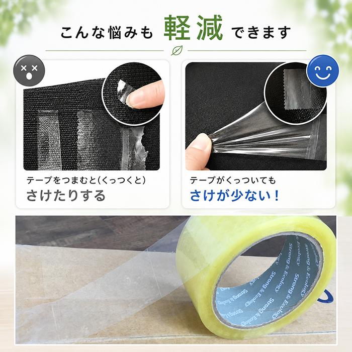 OPPテープ 48mm×100m巻 (透明) 50巻入 1箱 梱包テープ 梱包資材