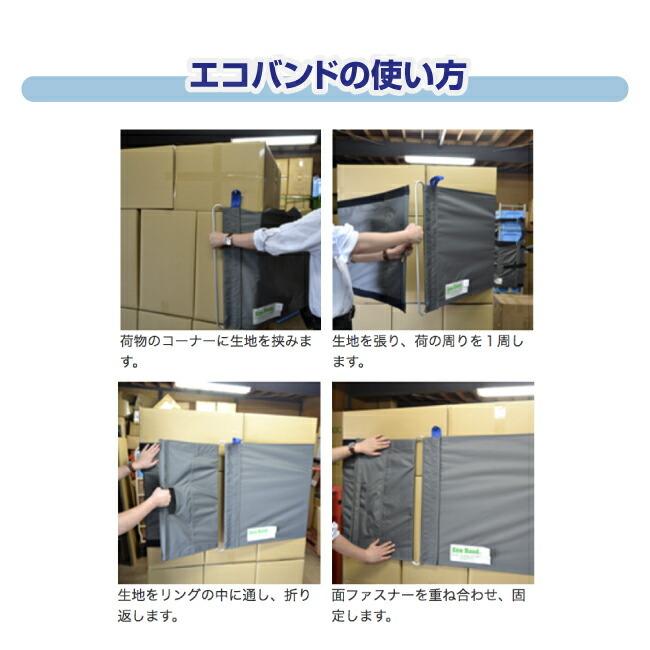 エコバンド リングタイプ 450ミリ幅×4,650ミリ長 OR-M45｜sy-sukedati｜04