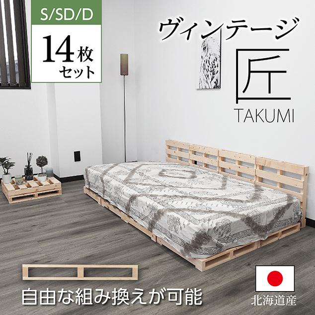 パレットベッド　14枚 パレットベッド14枚