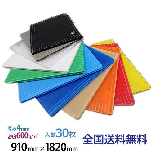プラダン 40060 4mm厚×910mm×1820mm 600g/m2 30枚入 ダンプラ 