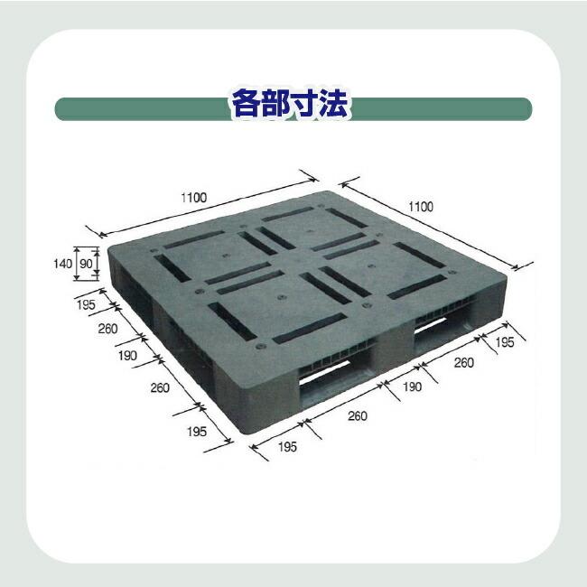 プラスチックパレット( 樹脂 パレット )アルパレット 約1100mm×1100mm×140mm(Ｈ) 10枚セット 湿地対策 ぬかるみ対策 配送｜sy-sukedati｜06