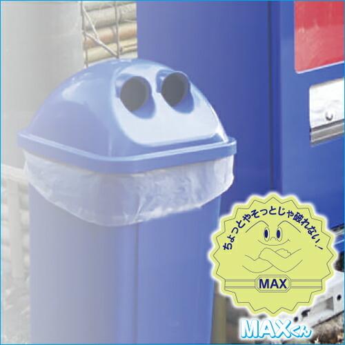 業務用ポリ袋 MAX 45リットル 青 0.015mm 1000枚 ゴミ袋 ジャパックス