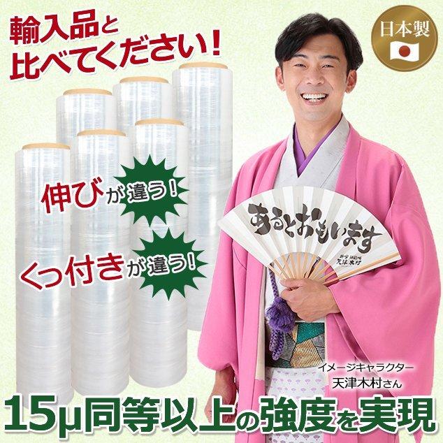 日本製 ストレッチフィルム SY 500mm×300m巻 6巻入 5箱セット 15μ(15ミクロン)相当品!|sy-sukedati|05