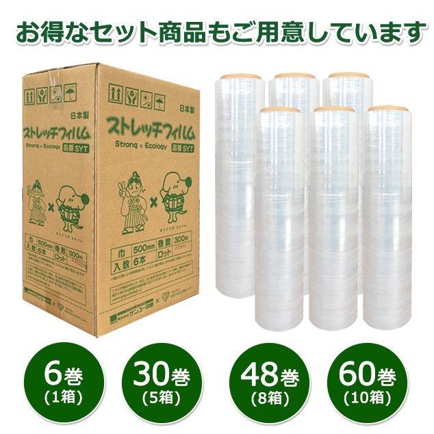 日本製 ストレッチフィルム SY 500mm×300m巻 6巻入 5箱セット 15μ(15ミクロン)相当品!|sy-sukedati|07