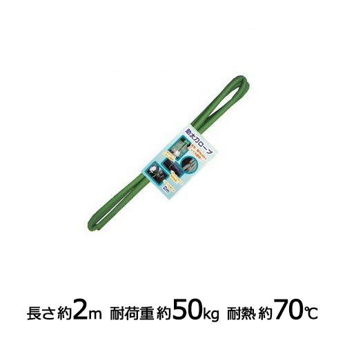 助太刀ロープ ねじるん♪ ロングタイプ 2M 簡単結束 柔らくて軽量 ねじ 