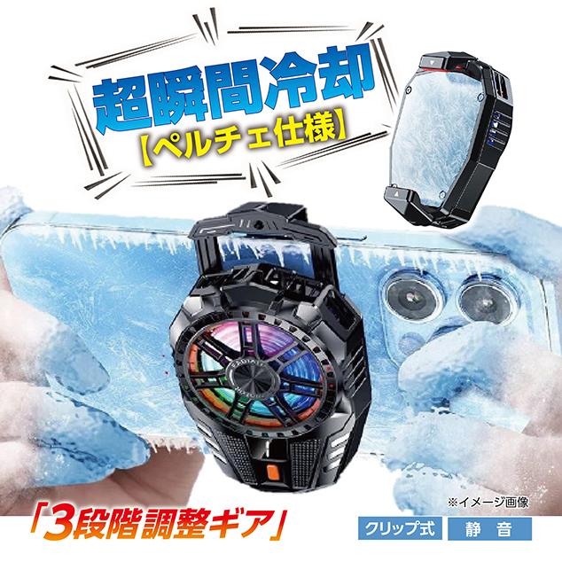 スマホ冷却 スマホクーラー ペルチェ素子と水冷 静音軽量 Amazon.co.jp: スマホ冷却 スマホクーラー ペルチェ素子と水冷