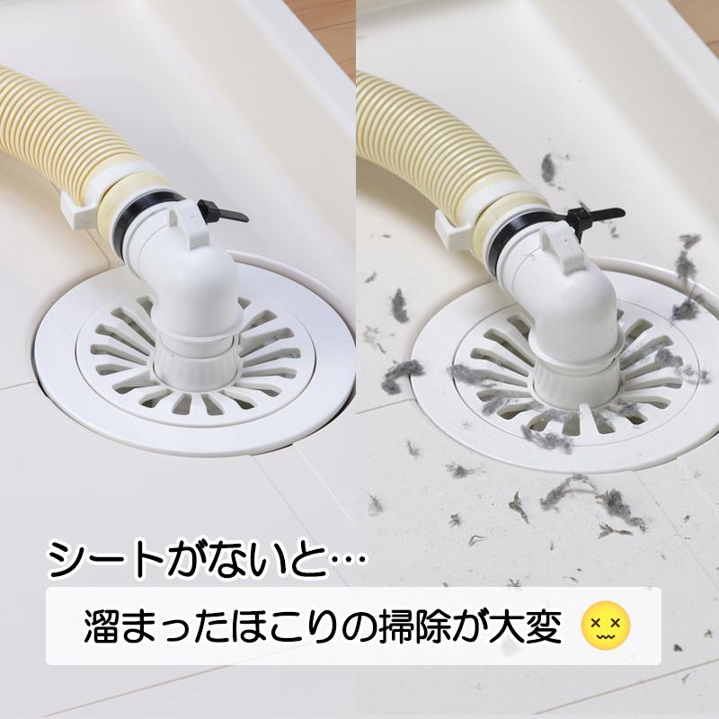 洗濯機 排水口シート 排水口カバー 汚れ防止 ゴキブリ対策 排水 洗濯機 排水口シート 排水口カバー 汚れ防止 ゴキブリ対策 排水