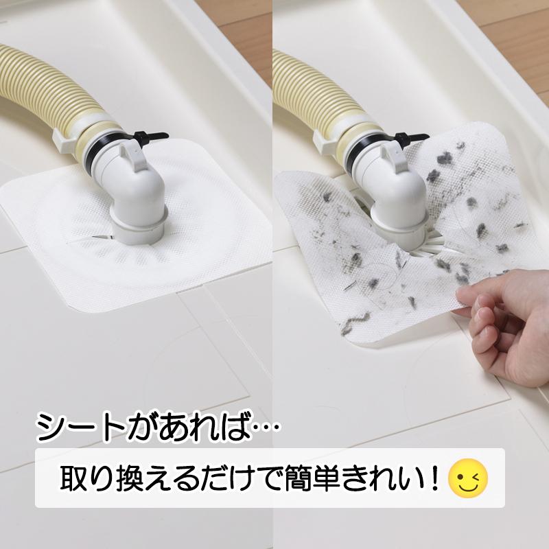 洗濯機 排水口シート 排水口カバー 汚れ防止 ゴキブリ対策 排水 洗濯機 排水口シート 排水口カバー 汚れ防止 ゴキブリ対策 排水