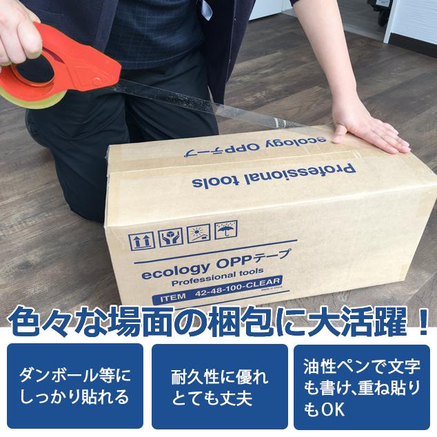 OPPテープ 48mm×100m巻 (透明) 1巻 梱包資材 梱包テープ