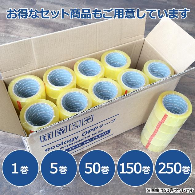 OPPテープ 48mm×100m巻 (透明) 1巻 梱包資材 梱包テープ OPPテープ 48mm×100m巻 (透明) 1巻 梱包資材 梱包テープ