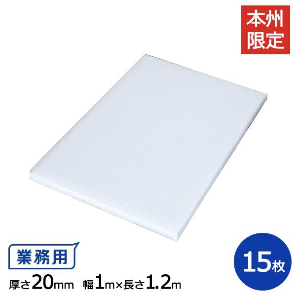 本州】JSP タフボード(トラック用) 20mm×1,000mm×1,200mm 15枚 ...