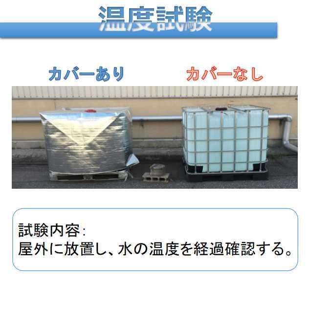 全国 凍結防止 遮熱 Ibcコンテナカバー 尿素水用 保護カバー 1枚 保冷 保温 Tsk Adblue C 助太刀サブ Yahoo ショップ 通販 Yahoo ショッピング