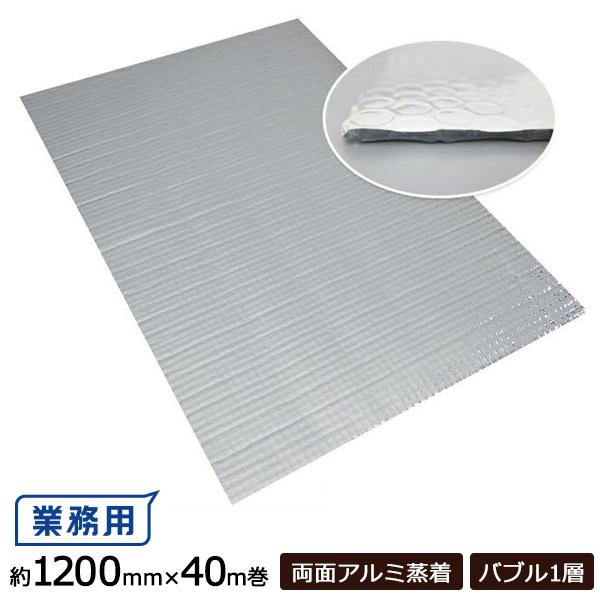 全国 アルミ断熱シート 約10mm 40m 遮断熱 保冷 保温 両面アルミ蒸着 ロールタイプ エアーキャップ 省エネ Vbv 40 助太刀サブ Yahoo ショップ 通販 Yahoo ショッピング