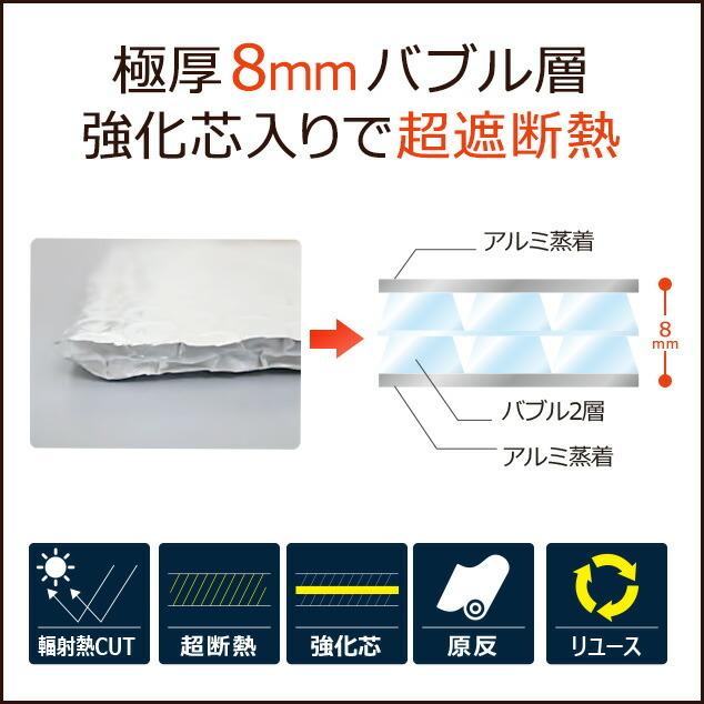 アルミ断熱シート クールマジック シャインWバブル 約1200mm×40m 遮断熱 保冷 保温 両面アルミ蒸着 ロールタイプ エアーキャップ 省エネ 極厚タイプ｜sy-sukedati｜04