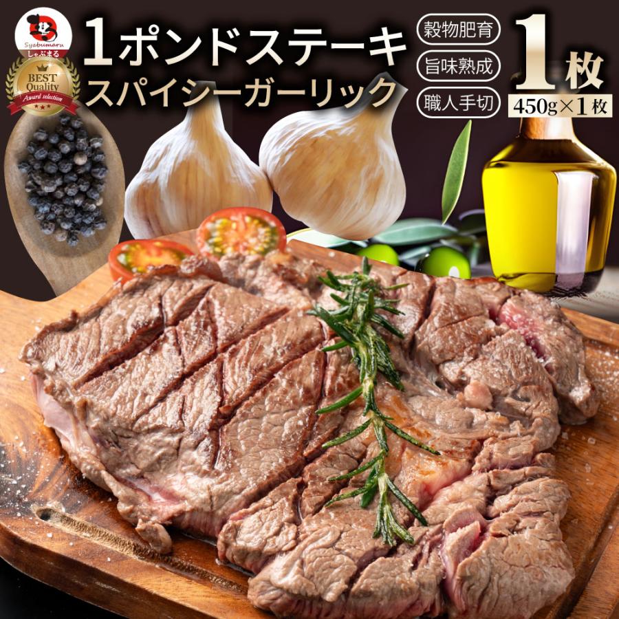 焼肉 牛肉 肉 スパイシー ガーリック ステーキ 牛肩ロース 450g メガ 熟成肉 BBQ バーベキュー グルメ キャンプ キャンプ飯 :1p:お肉のしゃぶまる - 通販 - Yahoo!ショッピング 焼肉 牛肉 肉 スパイシー ガーリック ステーキ 牛肩ロース 450g メガ 熟成肉 BBQ バーベキュー グルメ キャンプ キャンプ飯 :1p:お肉のしゃぶまる - 通販 - Yahoo!ショッピング